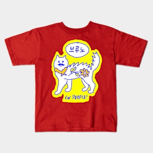 Bruno Cat Coffee Yellow Kids T-Shirt